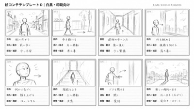 黑白粗略项目风格