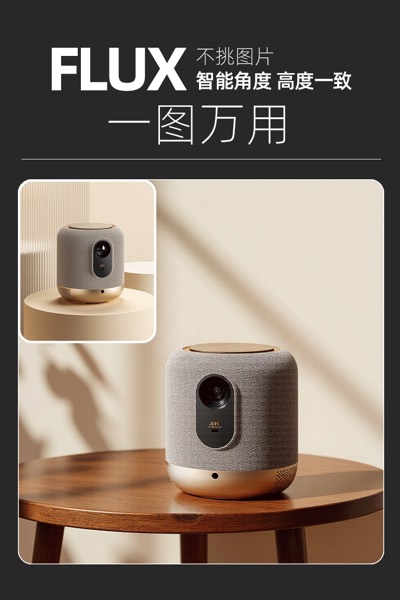 一图万用 电商产品实物拍摄FLUX工作流